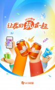 UC浏览器20周年“好用的浏览器”持续迭代用户体